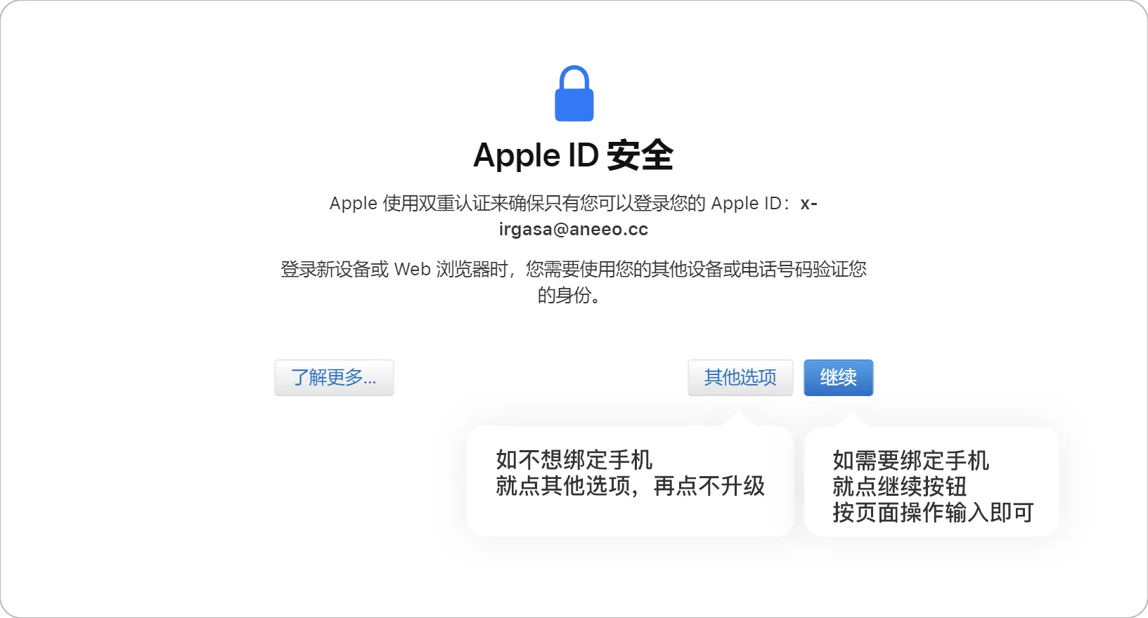 安全提示