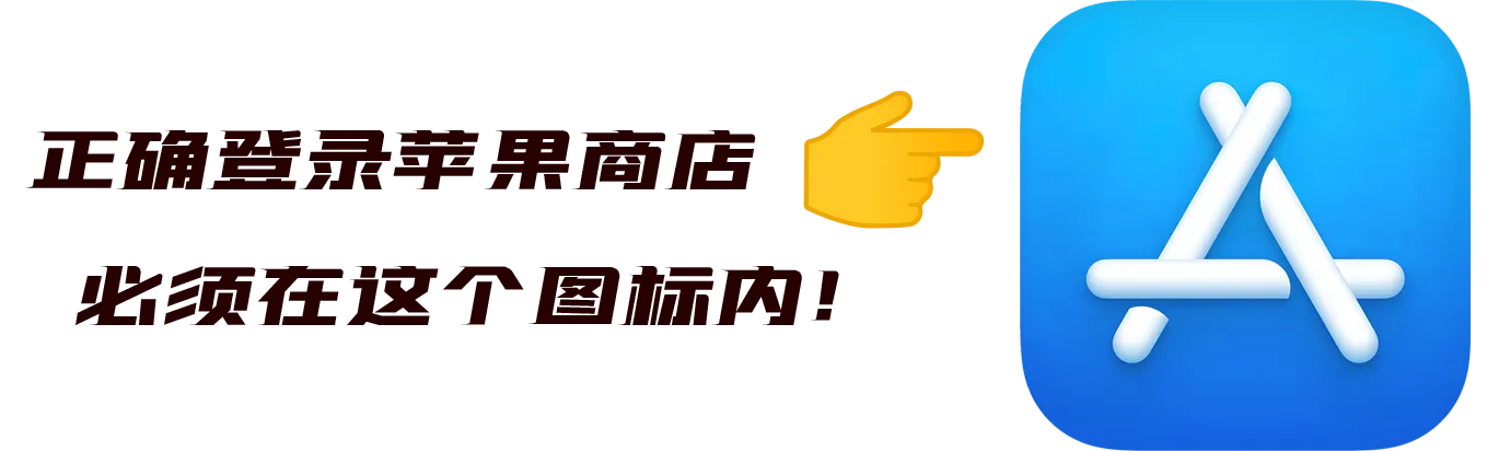 登录商店
