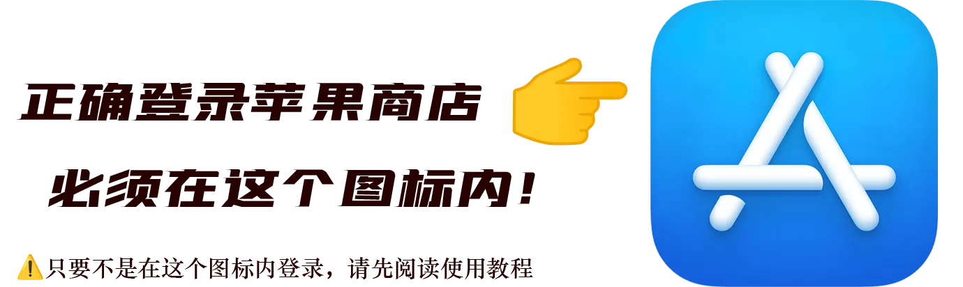 Apple ID 使用教程