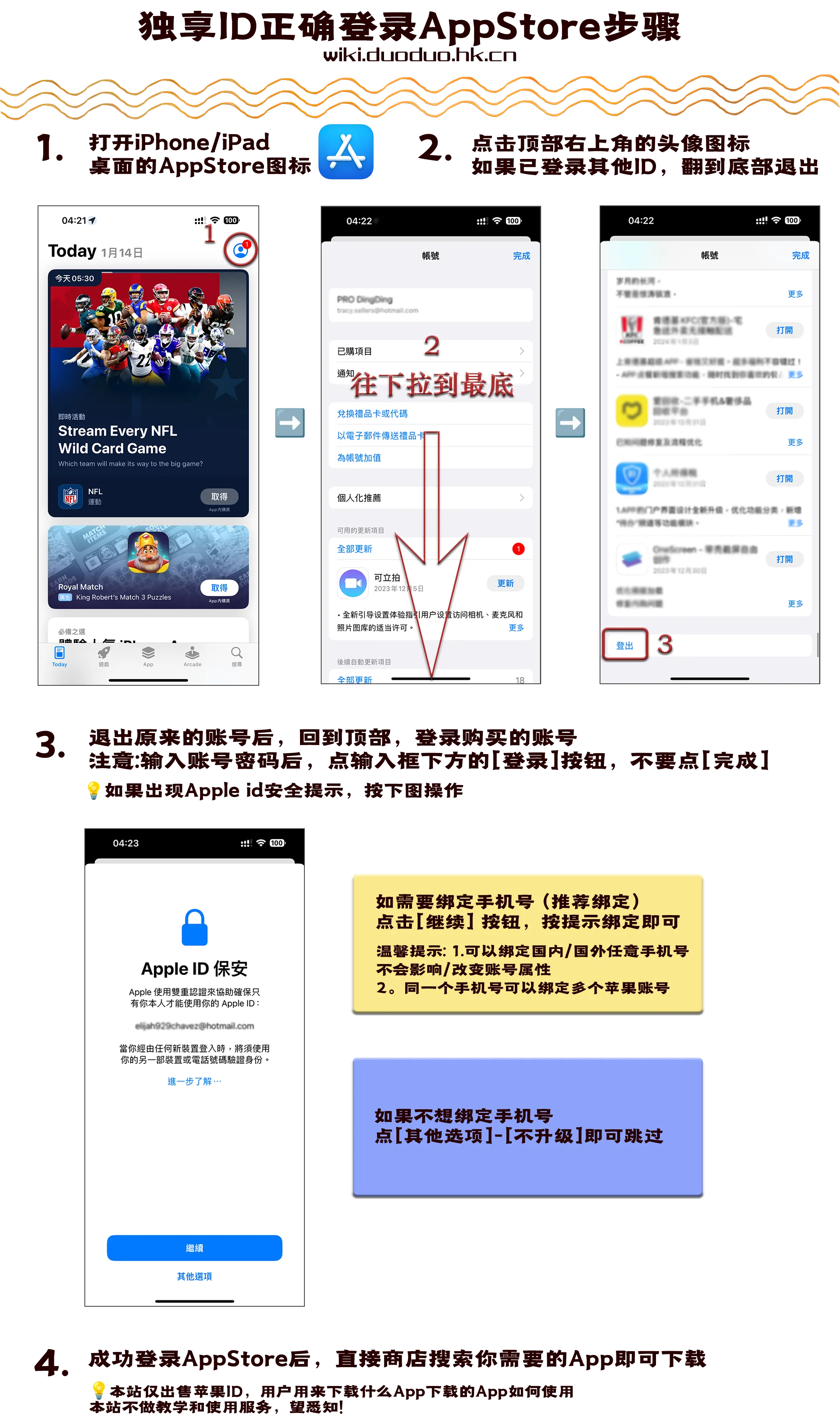 登录商店2